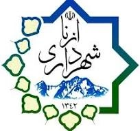 شهرداری ازنا